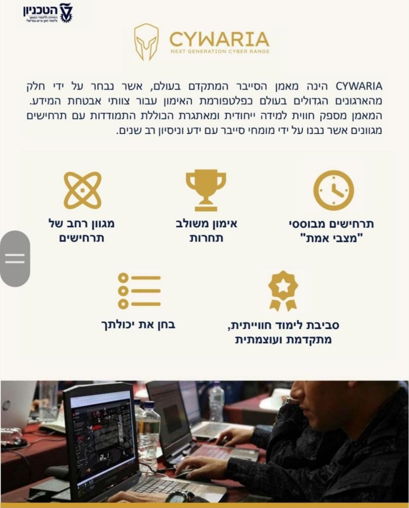 פורטל הכרמל