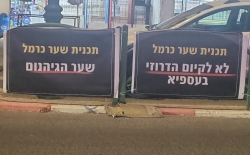 בעוספיה החל מאבק נגד הפקדת תכנית שער הכרמל