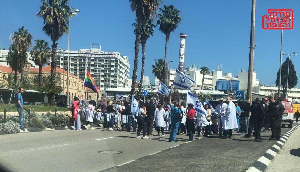 רופאים ואחיות של רמב"ם חוסמים את הכביש בחיפה